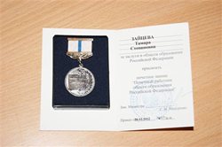 Зайцева Тамара Степановна
